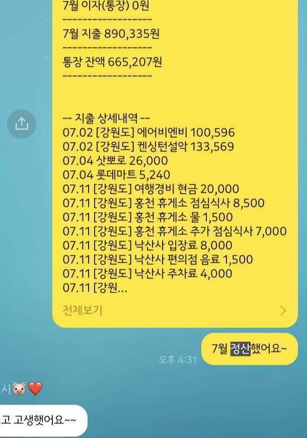 아직도 이러고 사는 게 믿기지 않는 데이트 통장 연애 | 인스티즈