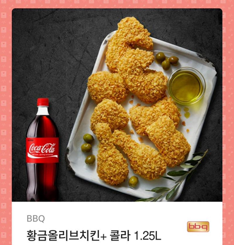 비비큐치킨카페 이미지