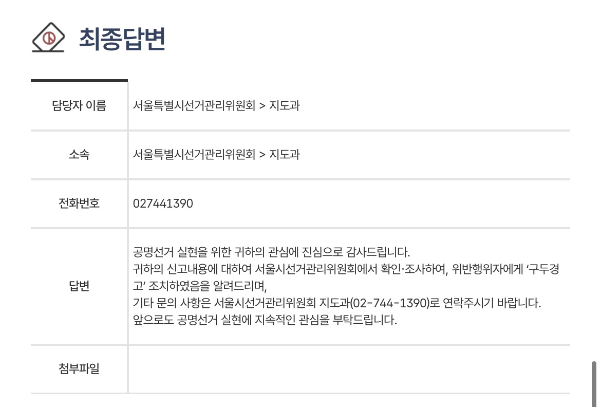 이준석 선관위에 신고했는데 구두경고로 그침 ㅋㅋ | 인스티즈