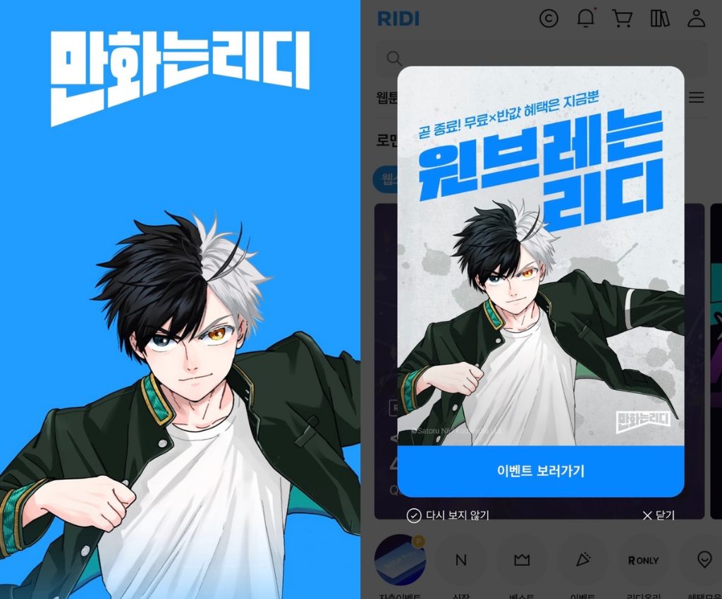 올해 실사화 영화 나온다는 일본 애니 윈드브레이커 | 인스티즈