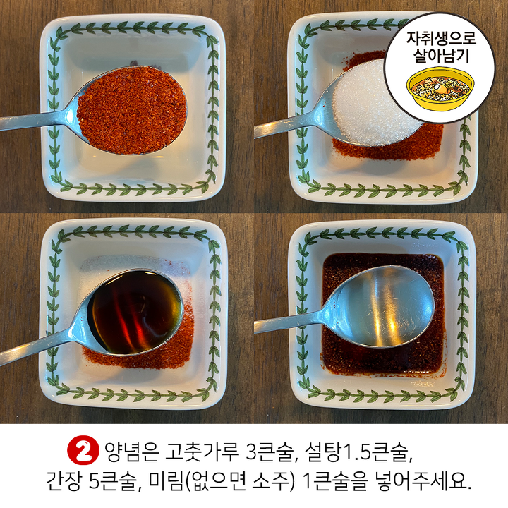 불맛알찜 황금레시피 jpg | 인스티즈