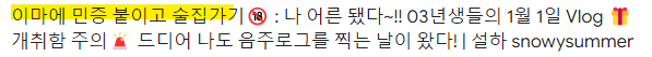이마에 민증 붙이고 싶었던 20살.. | 인스티즈