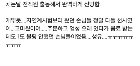 커피숍에서 근무하던 어느날 커피 1시간만에 내놨지만 컴플레인 1도 없었던 후기 | 인스티즈