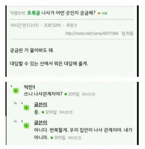 6년전 레전드 허언증...jpg | 인스티즈