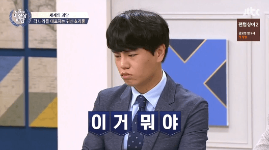 동아시아 개박살 | 인스티즈