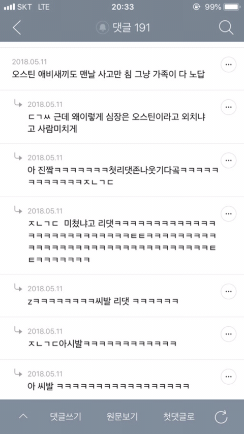 얘들아!!!!!! 웃고가 | 인스티즈