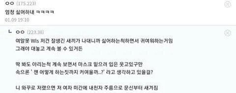 싫어하는 눈빛이다 vs 반한 눈빛이다.gif | 인스티즈