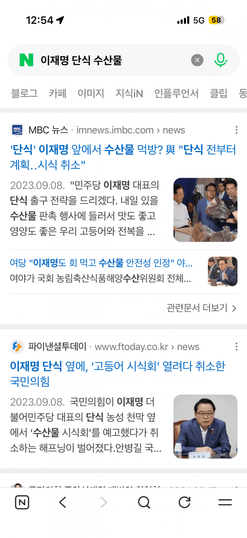 이재명 단식은 누칼협? 했으면서 본인들 단식은 조롱하지 말라는 국민의힘 | 인스티즈