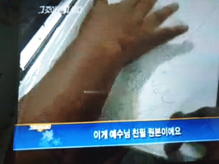 이게 예수님 친필 원본이에요 jpg | 인스티즈