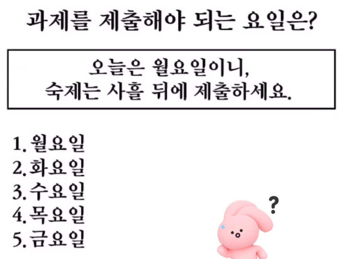 20대가 많이 틀린다는 문제 | 인스티즈