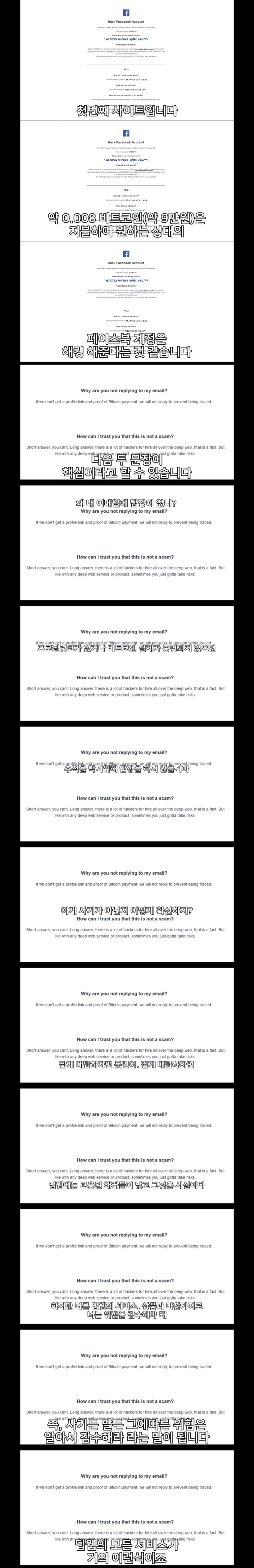 소름끼치는 딥웹 모음 - 악플달면 쩌리쩌려버려 - ＊여성시대＊ 차분한 20대들의 알흠다운 공간