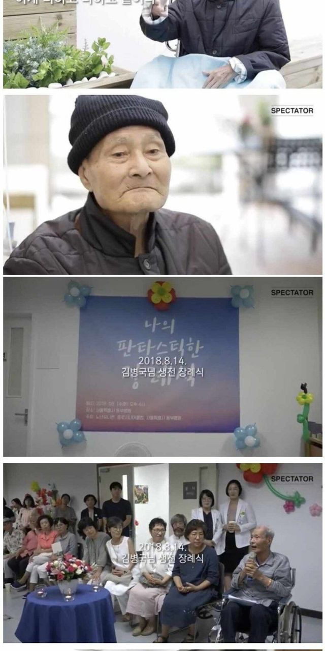 살아 생전에 하는 장례식 | 인스티즈