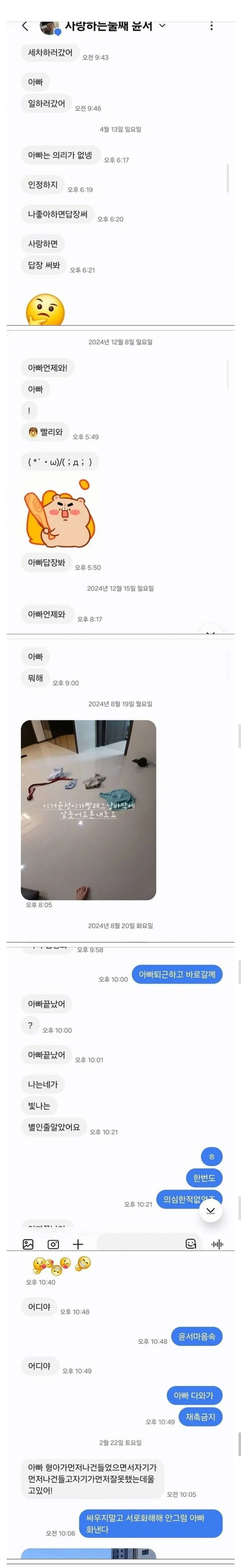 폰 사줬더니 쉴새 없이 아빠한테 계속 문자하는 아들 | 인스티즈