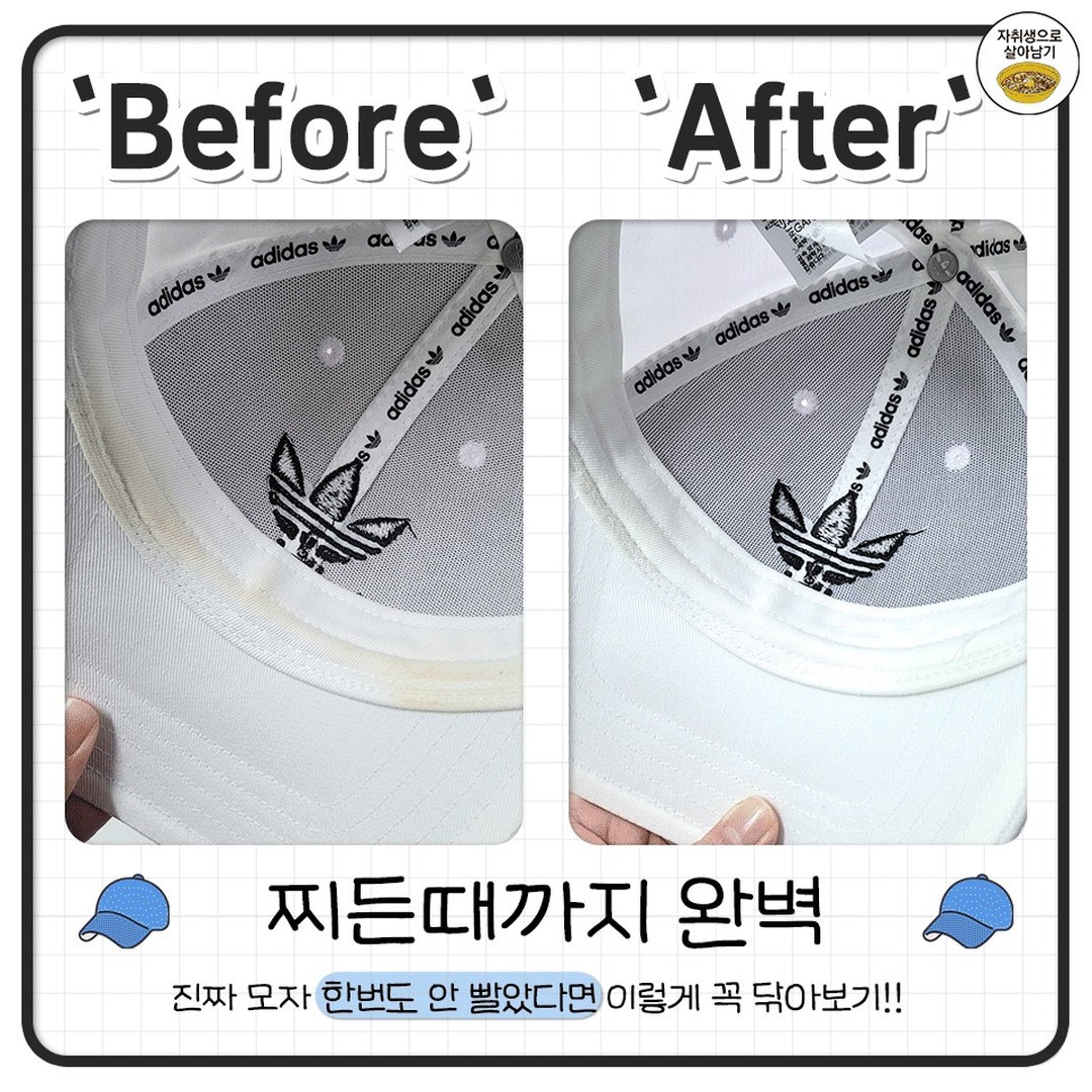 집에서 모자 세탁 하는 방법 | 인스티즈