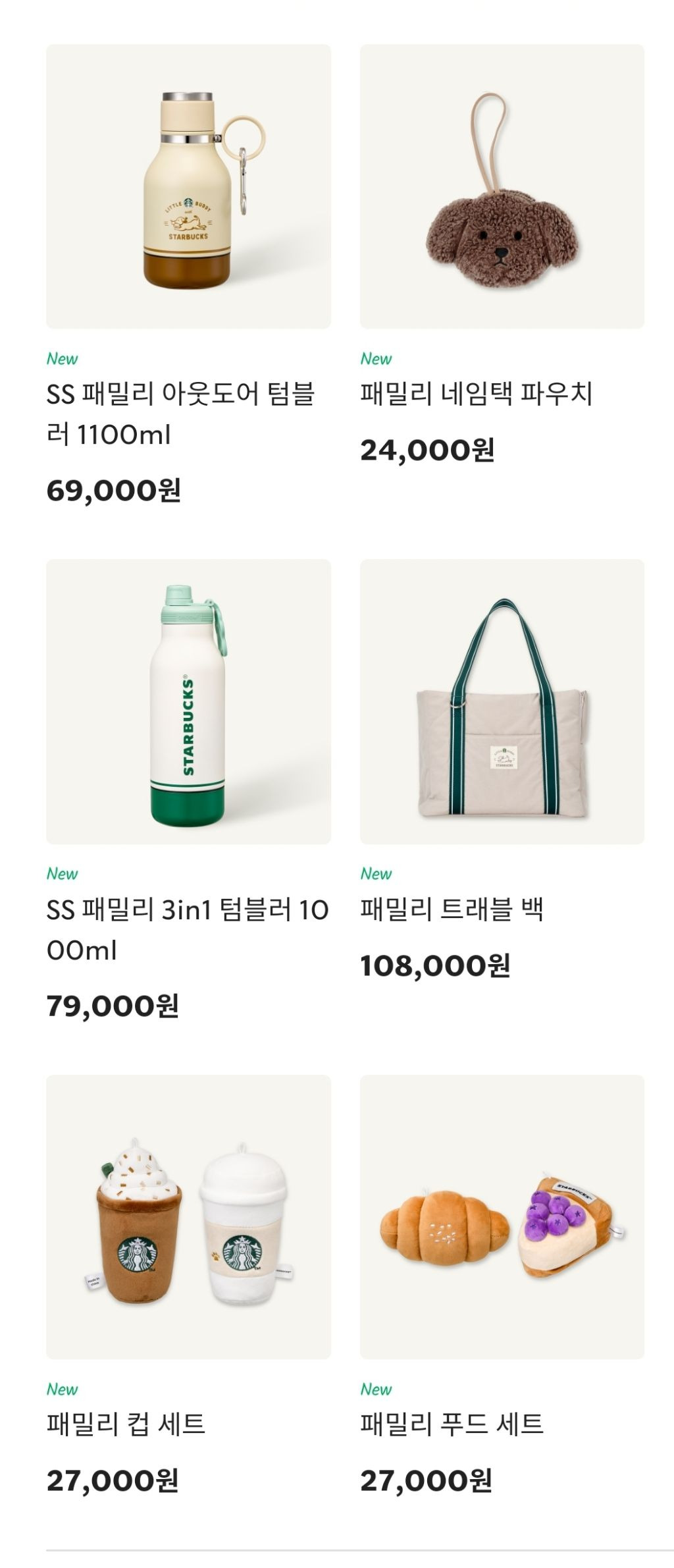 오늘 공개된 스타벅스 펫 프렌들리MD 가격 | 인스티즈