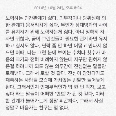 아픈 시간들은 다 앓고 난 후에 어디에 폐기되는 걸까 | 인스티즈