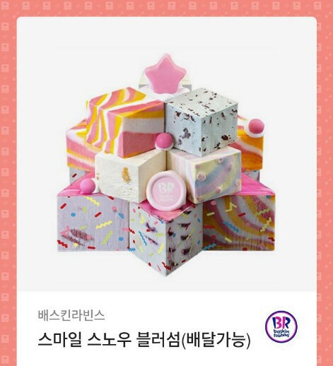 스노우블러섬 이미지