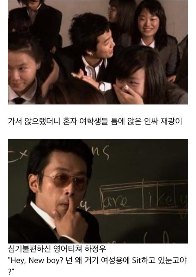 공효진이 여주고 정경호가 4대천왕 중 한명인 귀여니 소설 영화, 다섯개의 별.jpg | 인스티즈