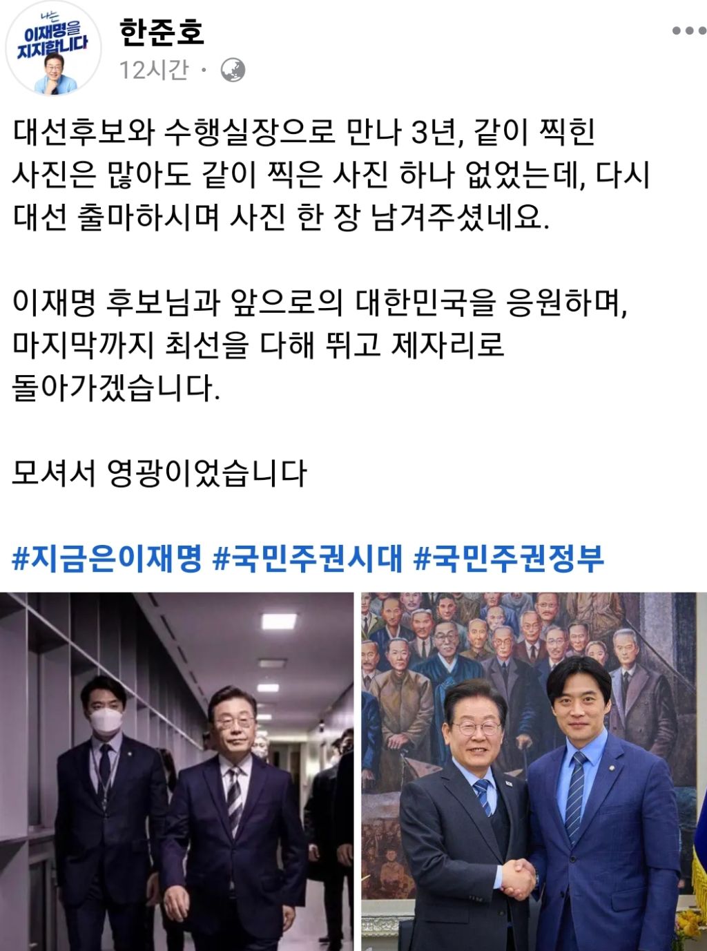 한준호 의원 페이스북 | 인스티즈