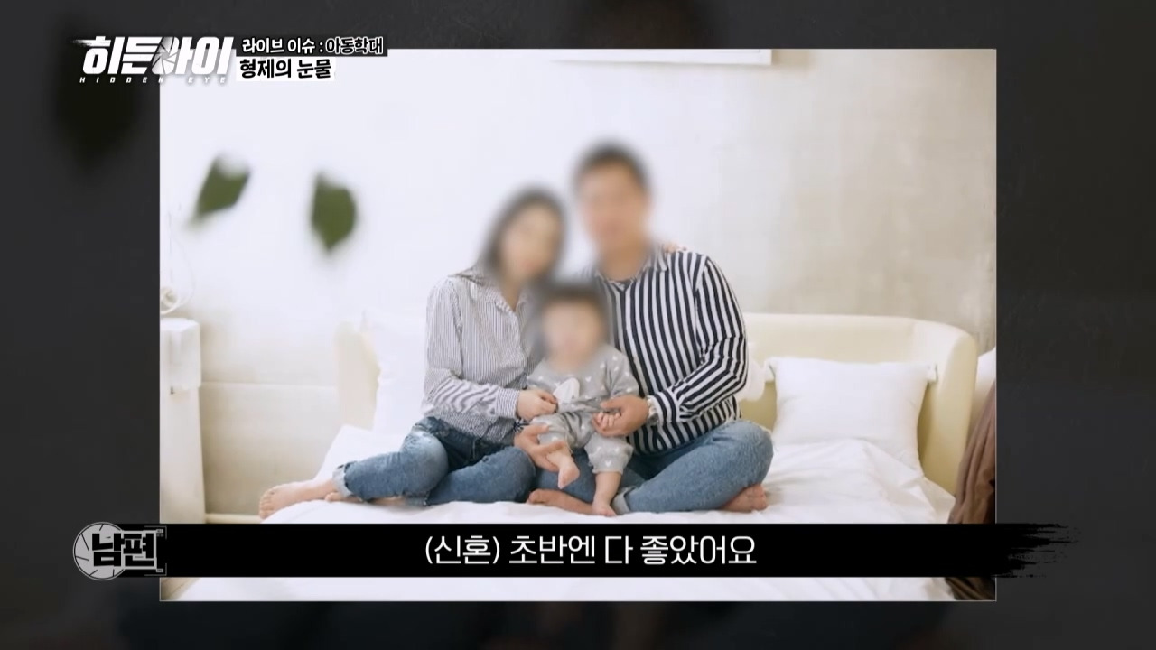 이런 사람이 애를 키우는게 맞나 싶은 히든아이 아동학대.jpg | 인스티즈