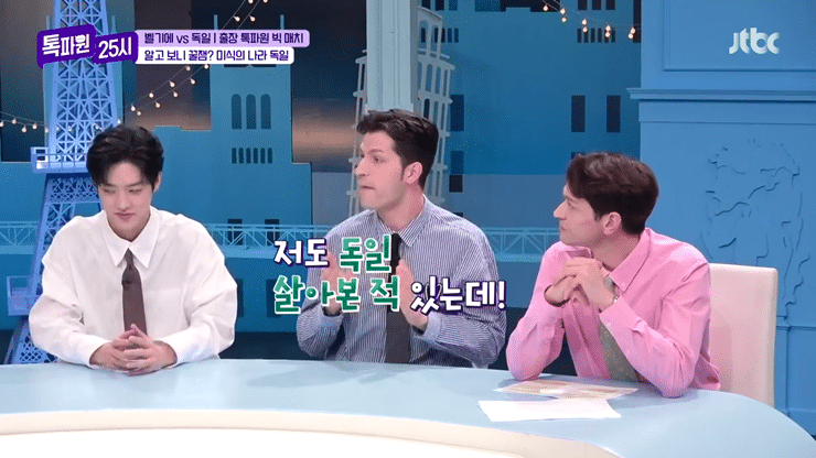 독일인이 추천하는 독일 맛집투어 | 인스티즈