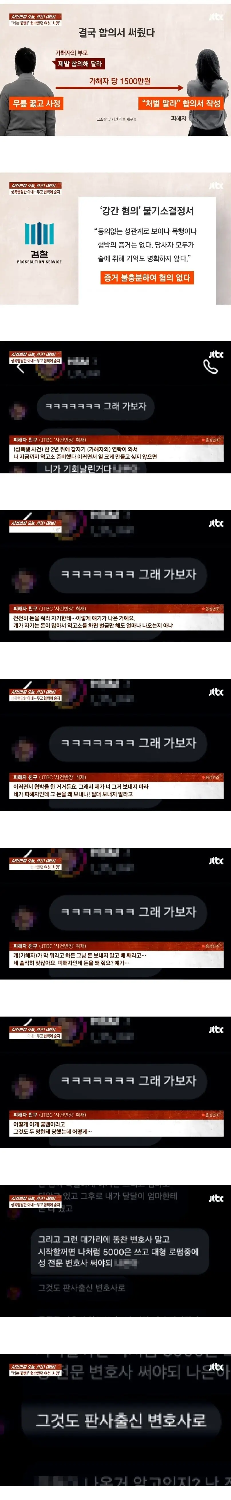 성폭행당한 아내 무고 협박에 숨져 | 인스티즈