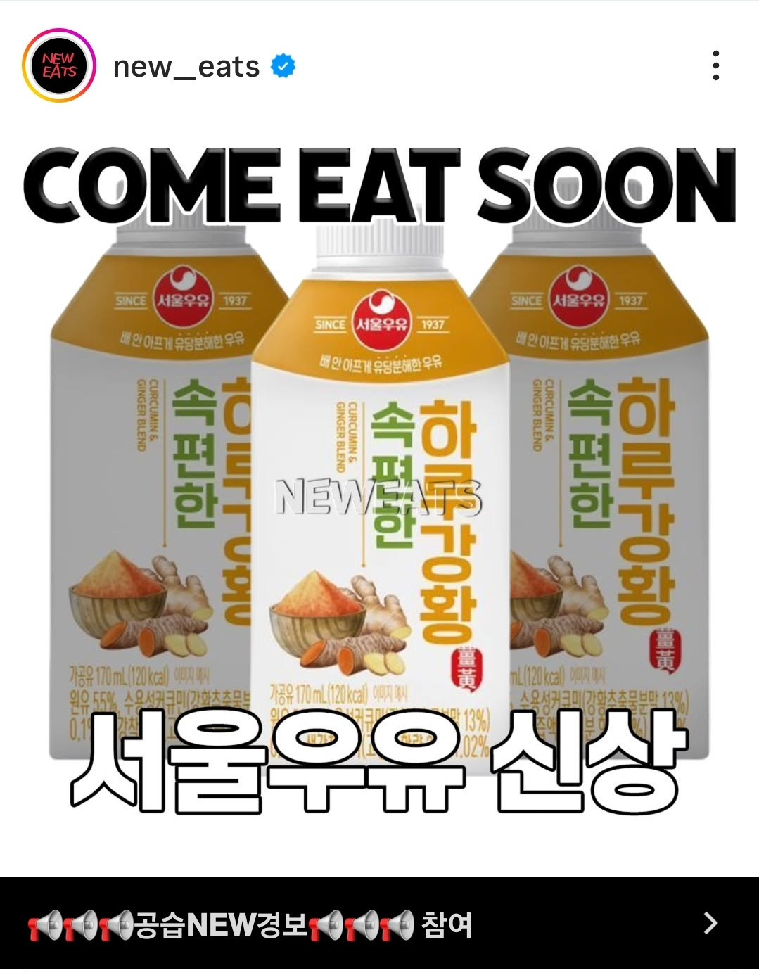 무슨 맛일지 상상이 안가는 서울우유 신상.jpg | 인스티즈