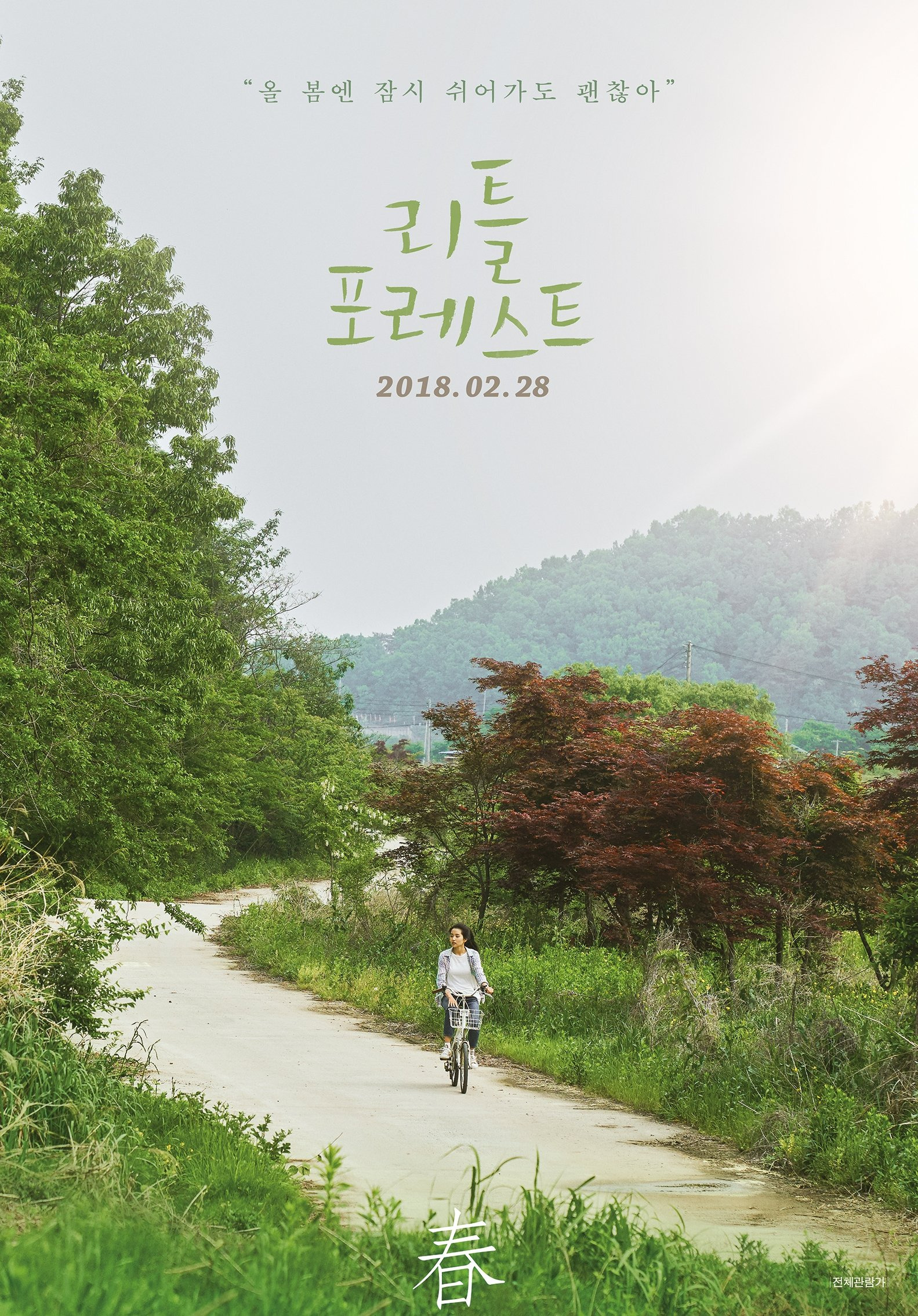 색감 예쁜 영화 추천 | 인스티즈