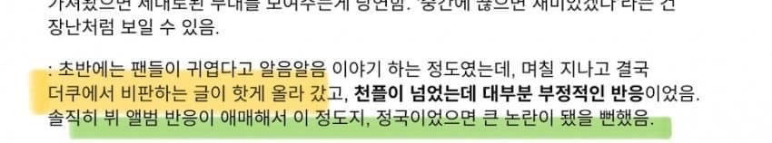 정국 악 하이브 동향보고서 부분 | 인스티즈