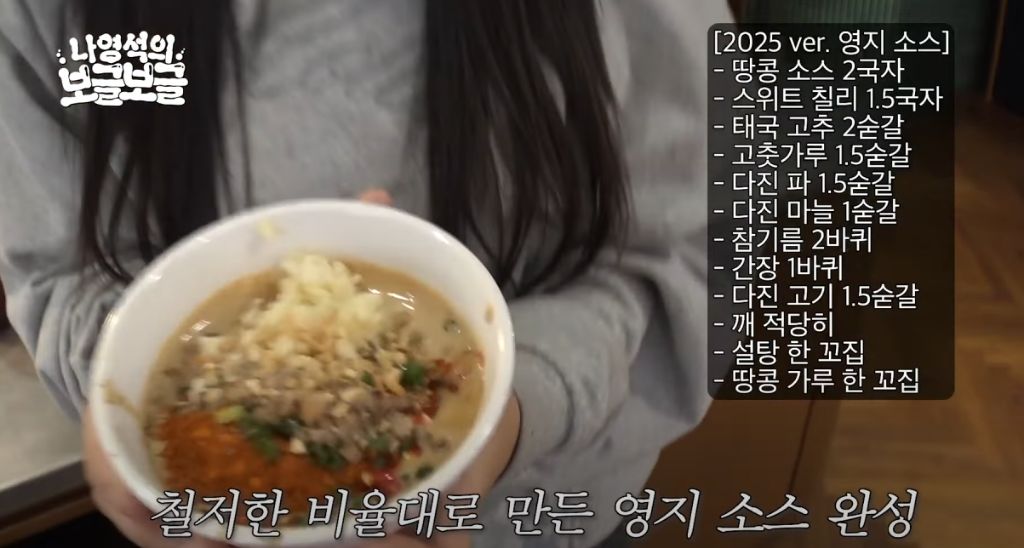 하이디라오 귀신이라는 이영지 훠궈 소스 +) NCT 마크 소스 | 인스티즈