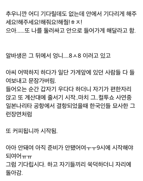 커피숍에서 근무하던 어느날 커피 1시간만에 내놨지만 컴플레인 1도 없었던 후기 | 인스티즈