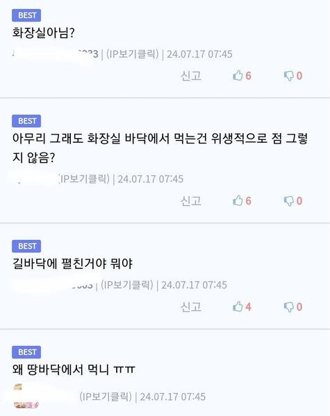 왜 햄버거를 화장실 비닥에서 먹어ㅜㅜ | 인스티즈