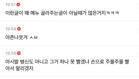 준웃 추가해서 다시 뿌리기 | 인스티즈