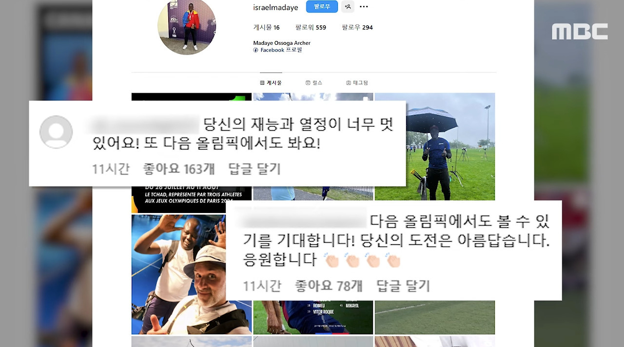 양궁 1점 쏘고도 찬사쏟아진 이유 | 인스티즈
