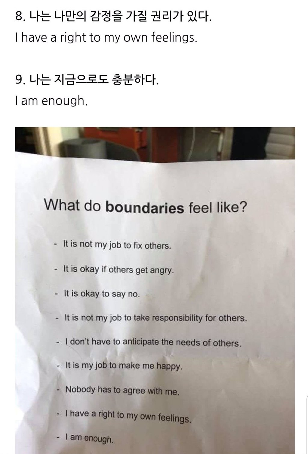 사랑해, 알고 있지? | 인스티즈