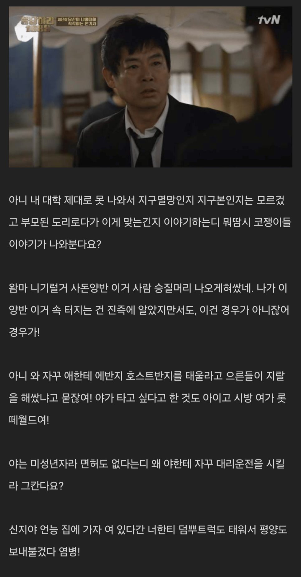 신지한테는 이런 극성삼촌이 있었어야 함 | 인스티즈