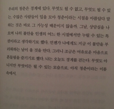사람들은 날 어른이라 하는데, 나 아닌 것들만 점점 더 늘어가 | 인스티즈