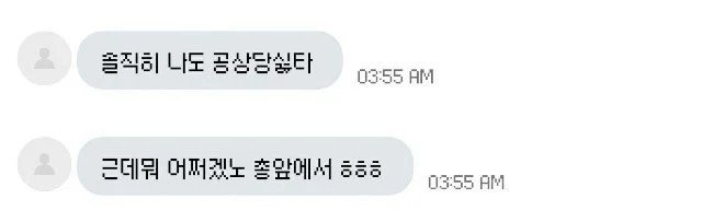 조건만남 사기치는 중국인 조롱했는데 | 인스티즈