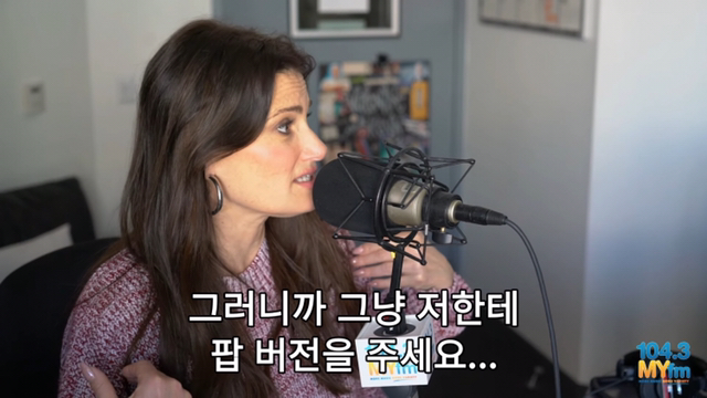 이디나 멘젤(겨울왕국 엘사성우): "솔직히 디즈니 짜증나요” | 인스티즈