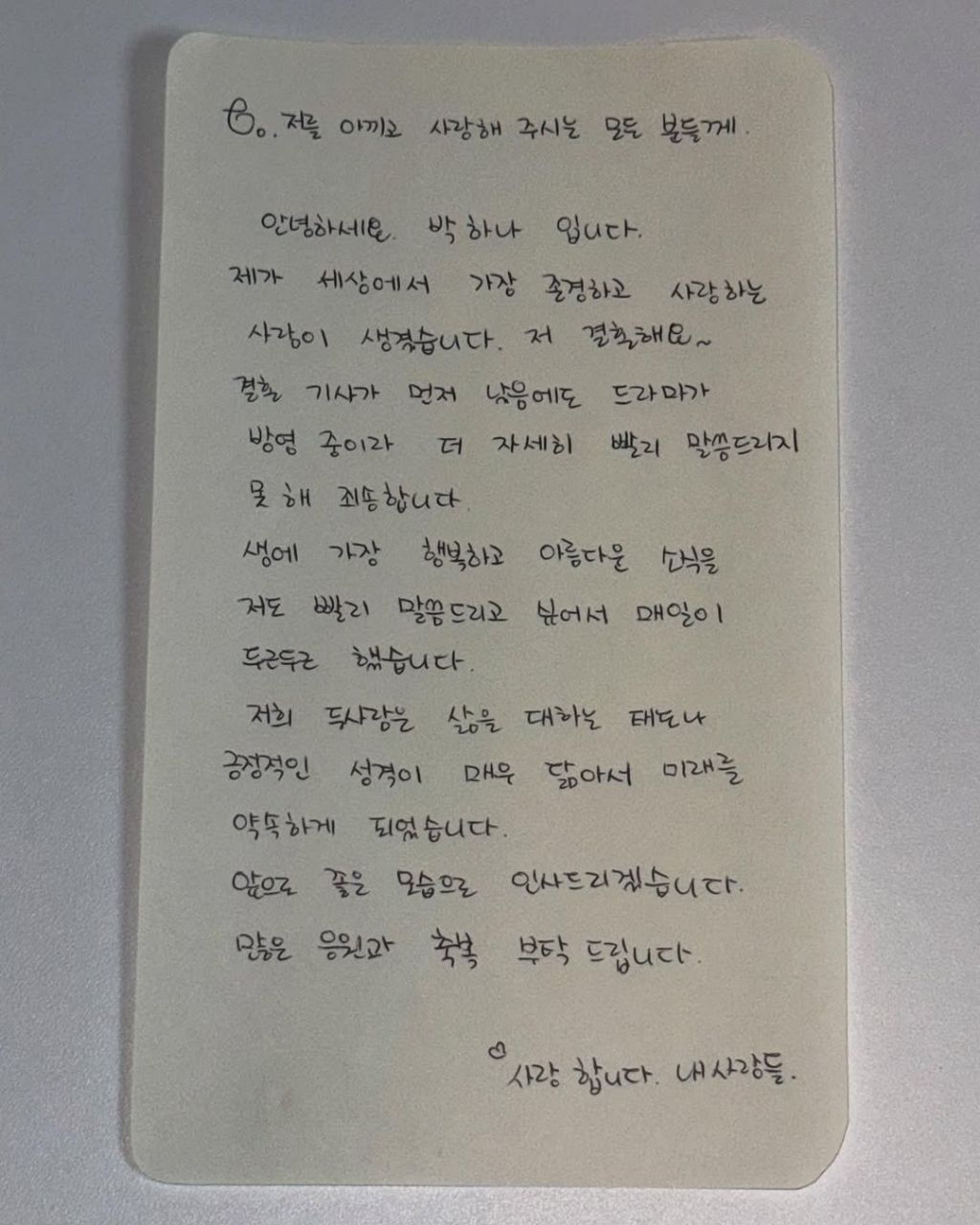 결혼한다는 배우 박하나 인스타그램 | 인스티즈
