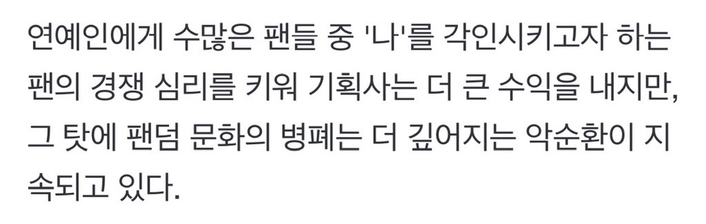 "아이돌 사인회 200만원 썼던 그녀, 이젠 안가" 선언 | 인스티즈