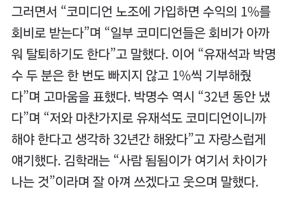 유재석은 여성들 위해 아무것도 안 한다 사실일까? | 인스티즈