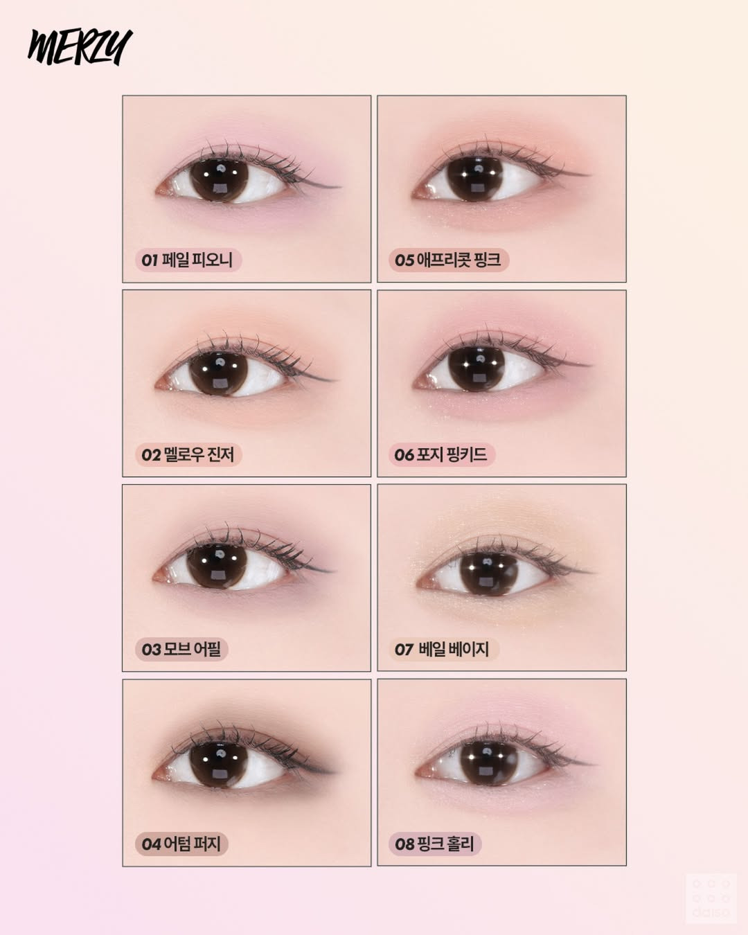 다이소 X 머지 신상.jpg | 인스티즈