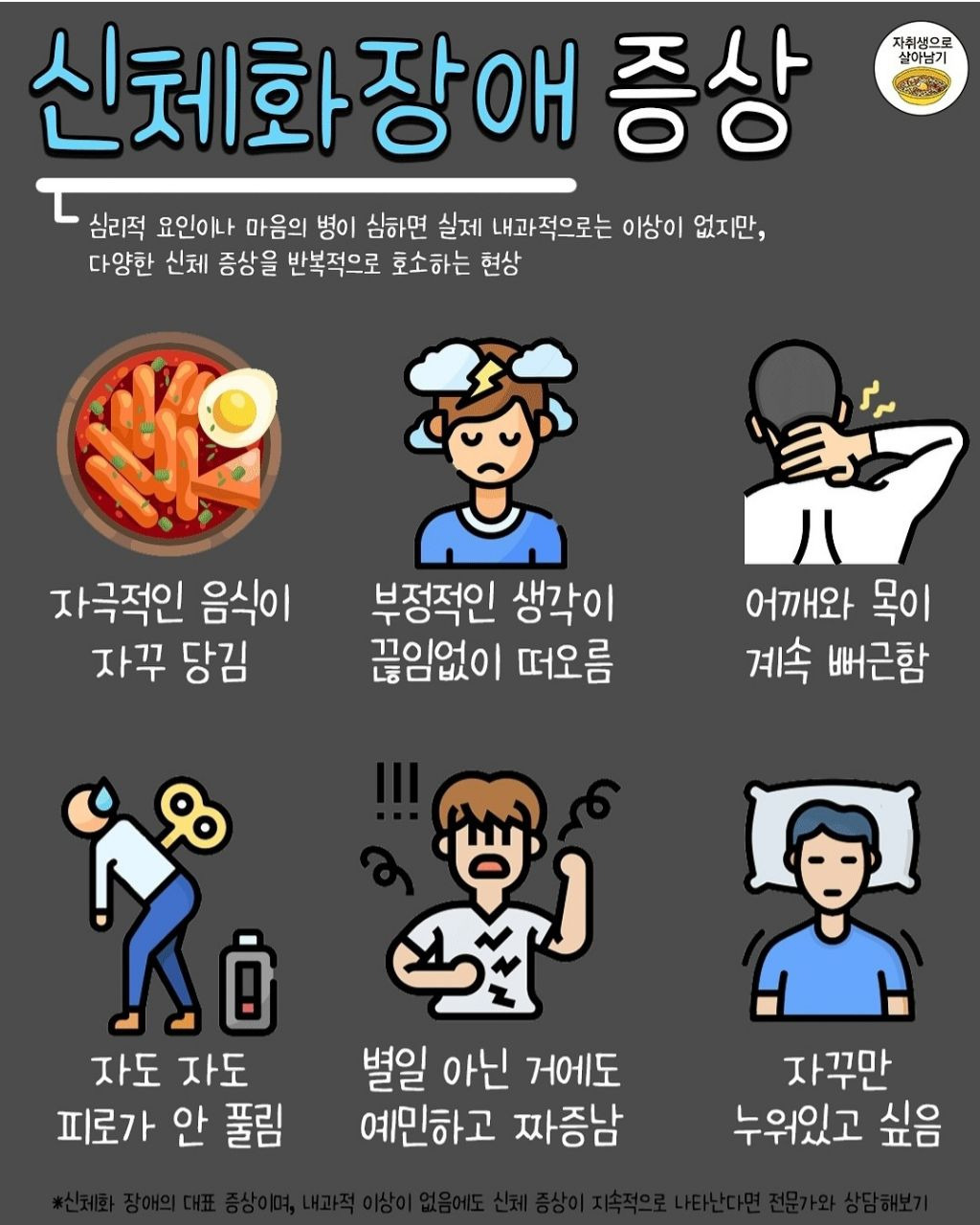 마음이 너무 힘들때 나타나는 증상 | 인스티즈