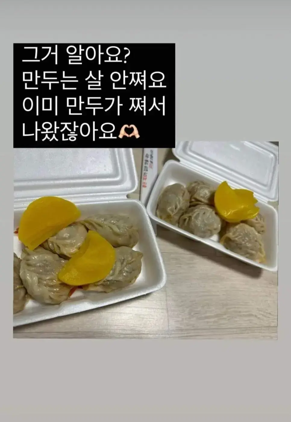 만두 먹어도 살 안찌는 이유 | 인스티즈