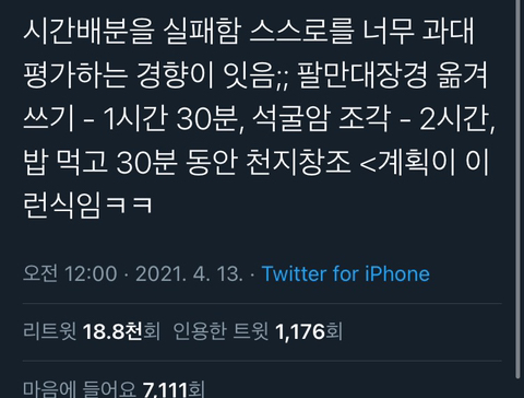 시험기간에됏다고하는애들.twt | 인스티즈