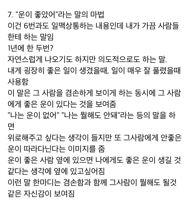 살면서 깨달은 인간관계 진리 | 인스티즈