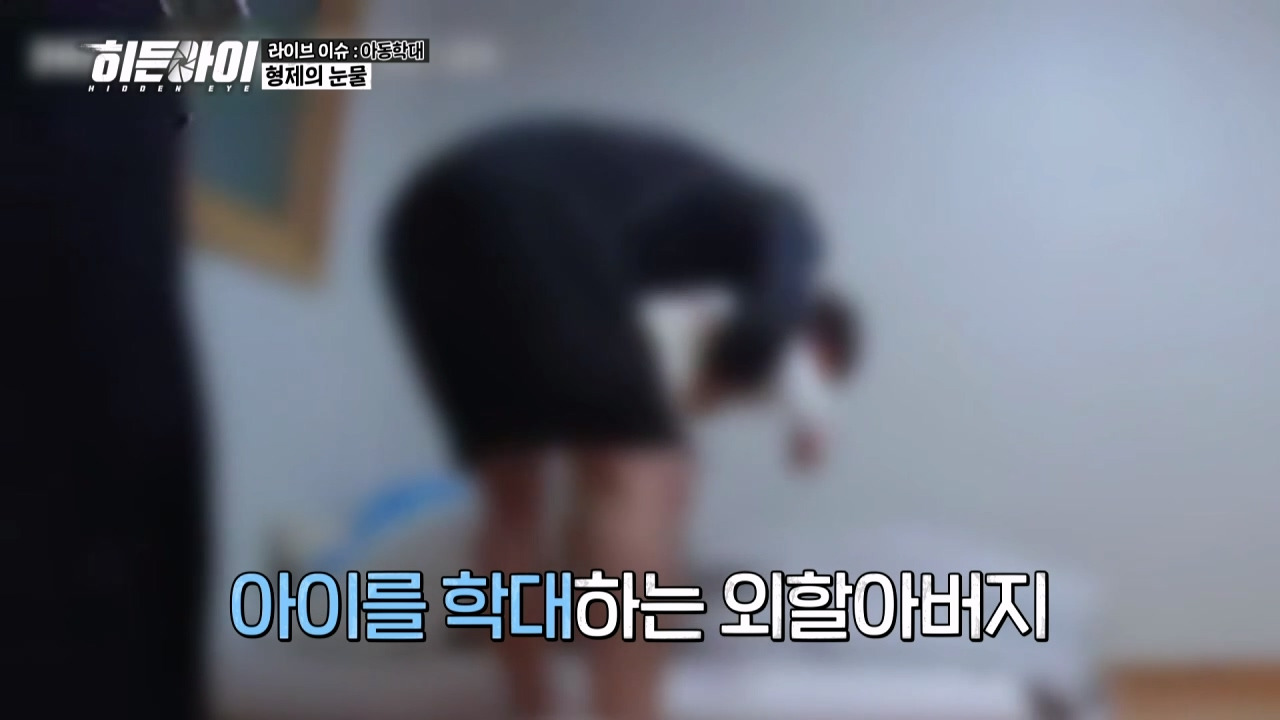 이런 사람이 애를 키우는게 맞나 싶은 히든아이 아동학대.jpg | 인스티즈