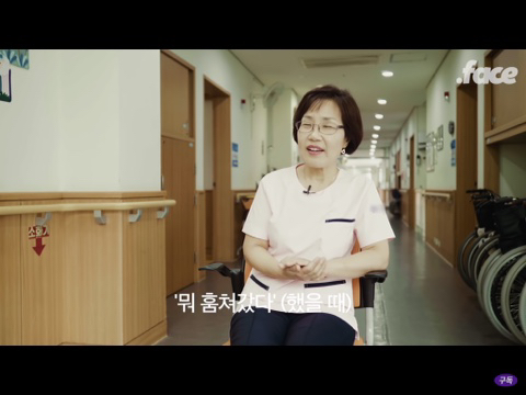 요양보호사..? 똥 치우는 사람 아닌가요? | 인스티즈