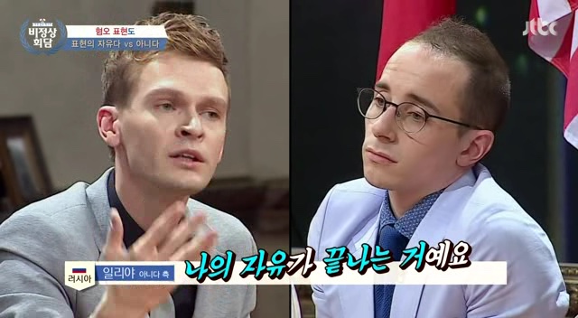 비정상회담 역대급 토론이었다는 타일러 vs 일리야 | 인스티즈